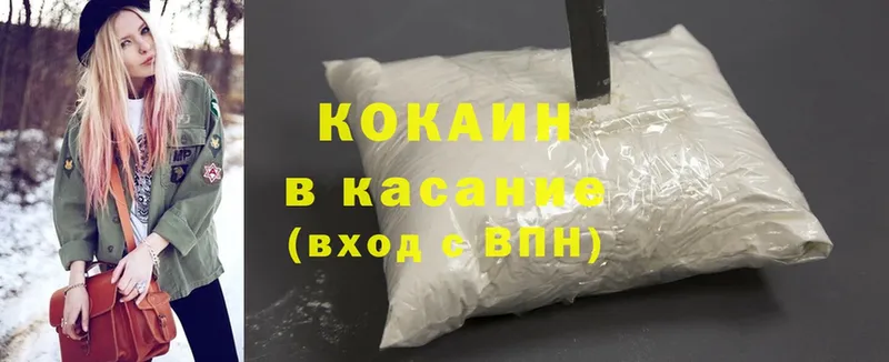 Cocaine 97%  MEGA ссылка  Армянск 