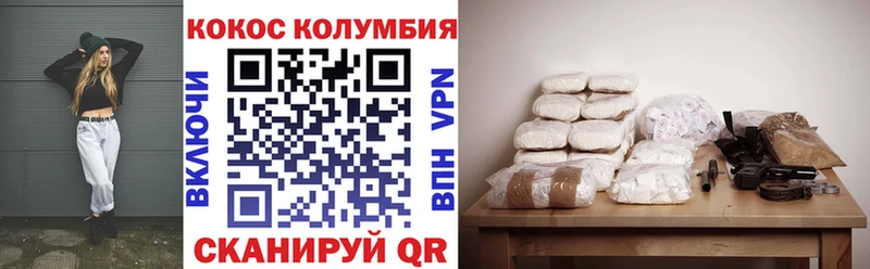 Cocaine VHQ  Армянск 