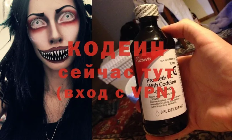 даркнет сайт  Армянск  Кодеиновый сироп Lean Purple Drank 