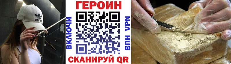 Героин герыч  Армянск 