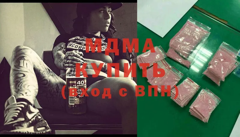 MDMA Molly  Армянск 