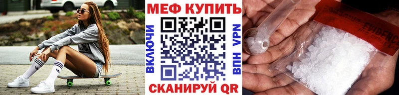 Мефедрон  Армянск