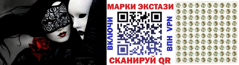 Марки NBOMe 1,8мг  продажа наркотиков  даркнет какой сайт  Армянск 